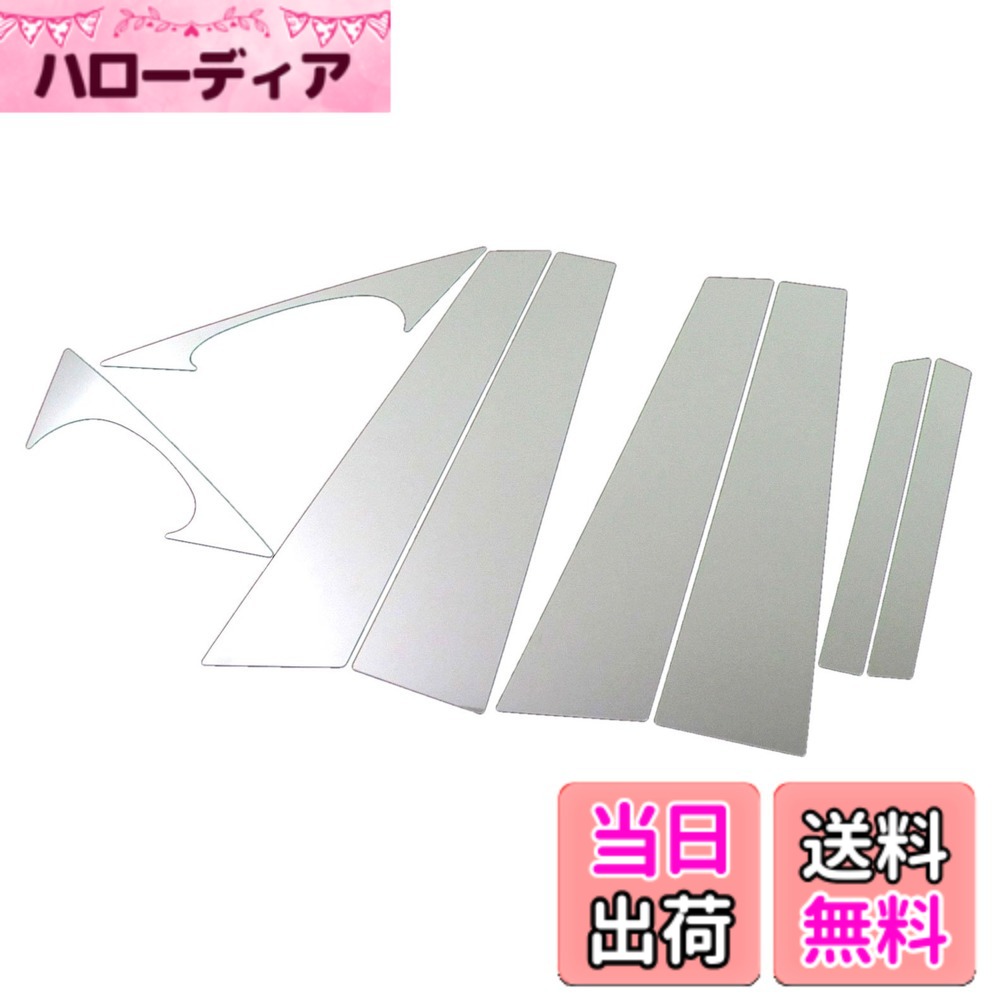 【送料無料】BRIGHTZ Sクラス W221 超鏡面ステンレスメッキピラーパネル 無用 8PC 【 PIL-SIL-054 】 S350 ブルーエフィシェンシー グランドエディション S550 ロング デジーノリミテッド S63 AMG ハイブリッド 4マチック S63 AMGロング S600 S65 スポーツエディション 8,280円