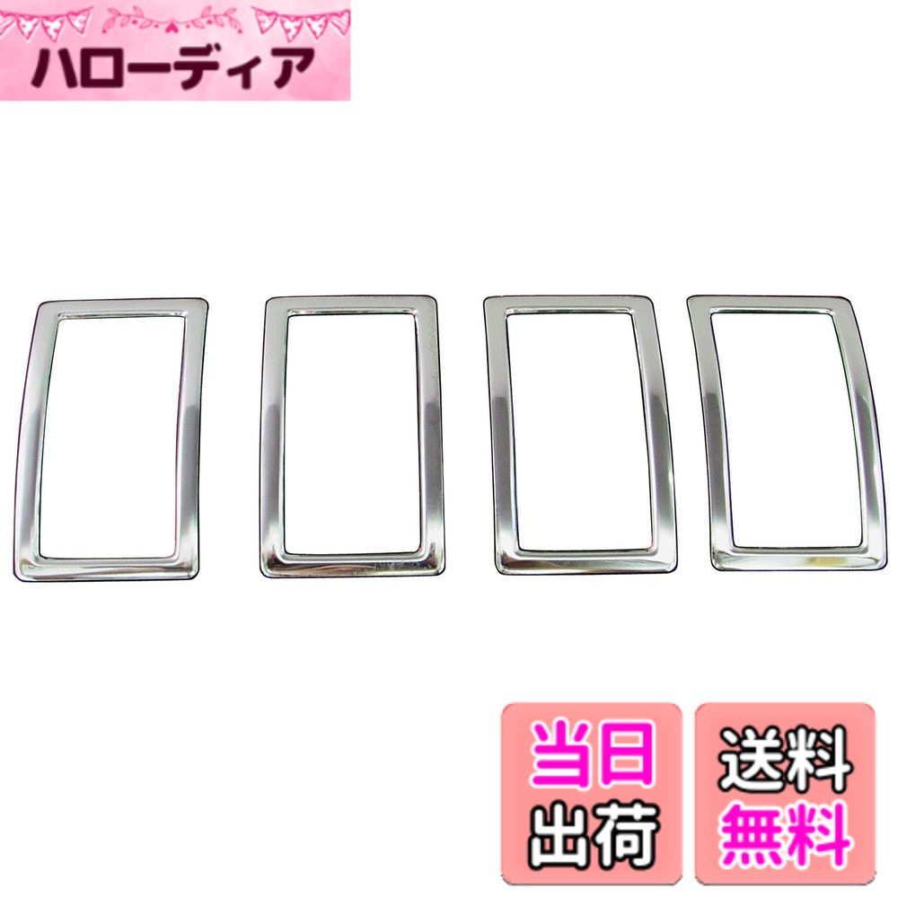 【送料無料】BRIGHTZ ハイエース 200 標準 メッキフロントエアコンリング 【 INT-ETC-094 】 ナロー 標準 バン ワゴン ロング ハイルーフ GL DX グランドキャビン TRH214W TRH229W TRH KDH 201 205 206 211 214 216 219 221 222 223 224 226 227 228 229 1754