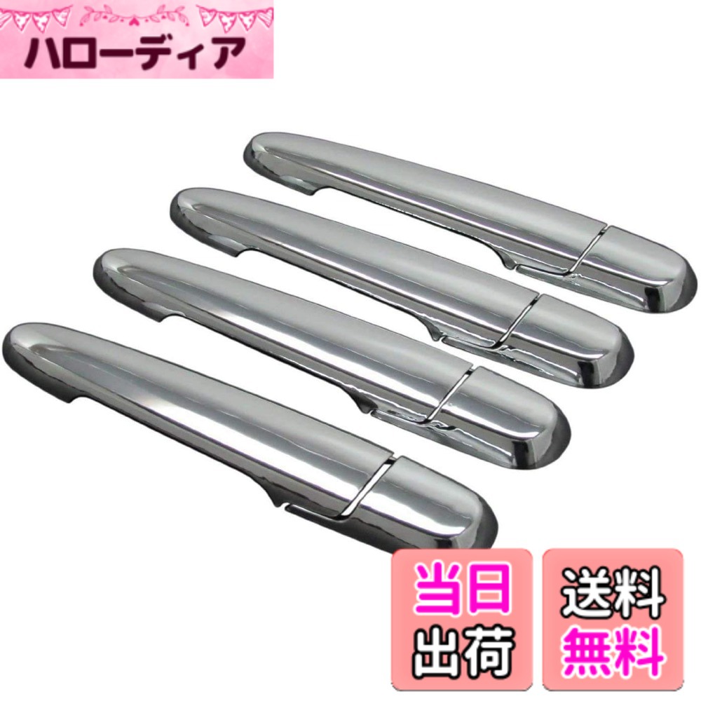 【送料無料】BRIGHTZ プレオプラス + LA300 LA310系 クロームメッキ ドアハンドルカバー ノブ Aセット 【 TNT600-NOBU-FS-AD4AE0 】 1535