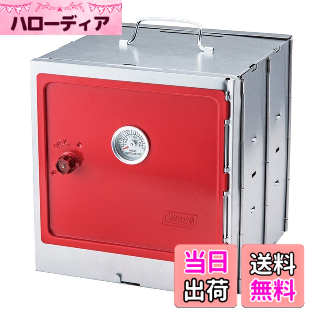 【貨物輸送無料】Coleman(電話を掛けるマン) 喫煙者 キャンピングオーブンスモーカー 折りたたみ式 体温計付 燻製器 2000013343