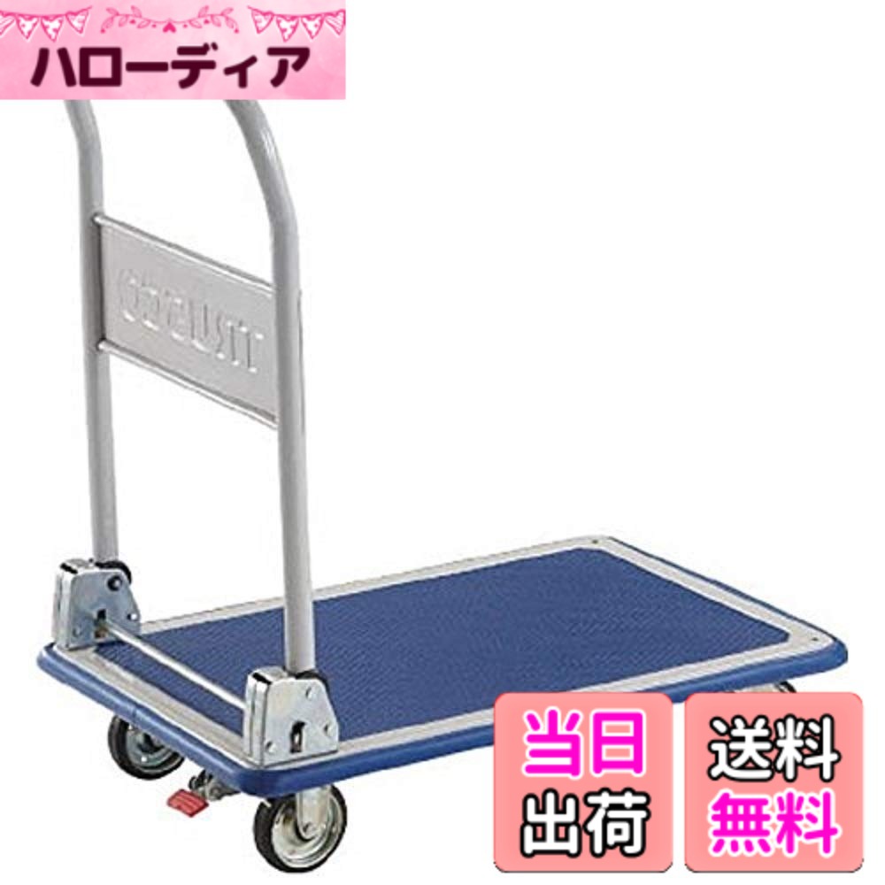 【送料無料】TRUSCO(トラスコ) ドンキーカート 折りたたみ式740x480 S付 101NS 台車 軽量｜ハローディア店