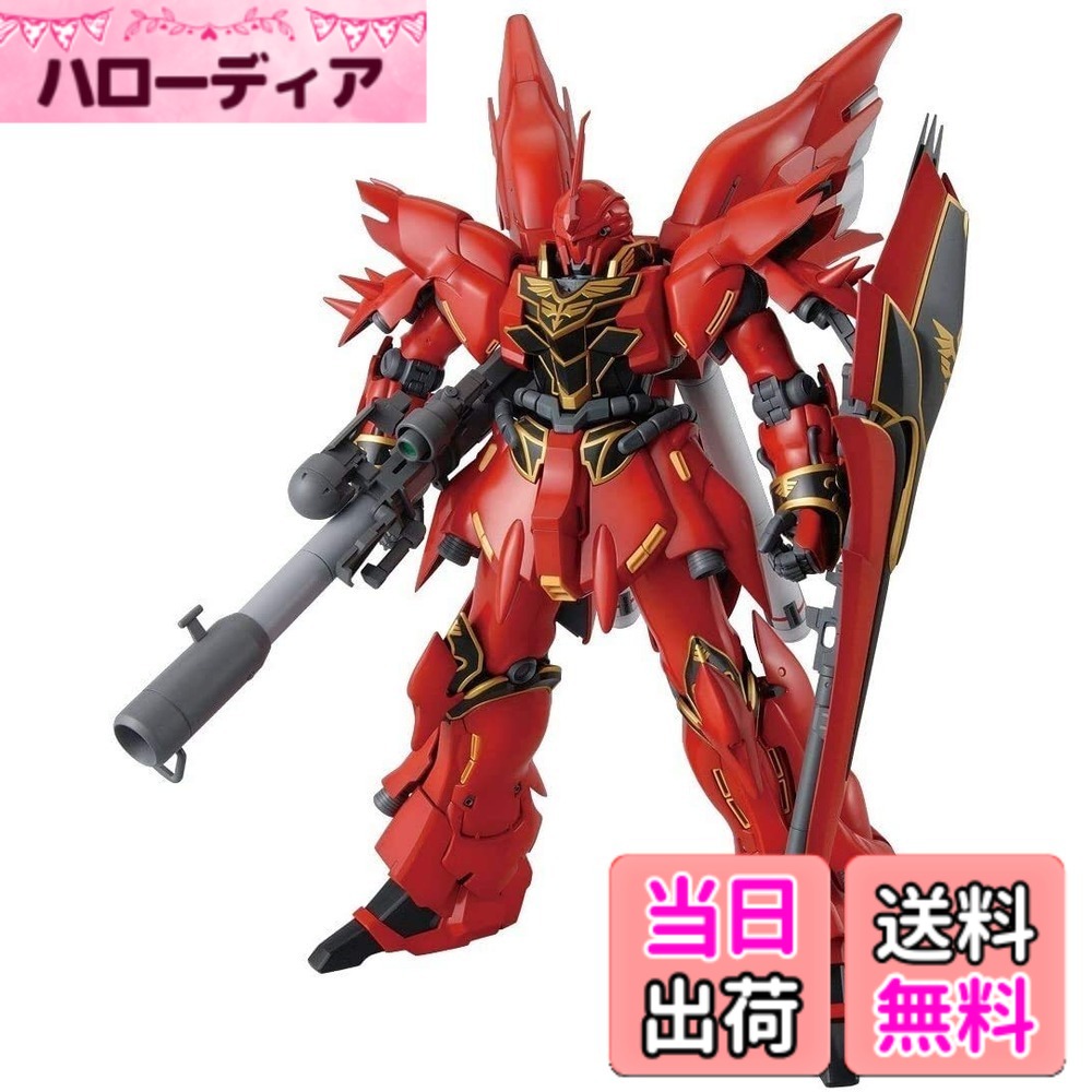 【送料無料】MG 1/100 MSN-06S シナンジュ (機動戦士ガンダムUC)｜ハローディア店