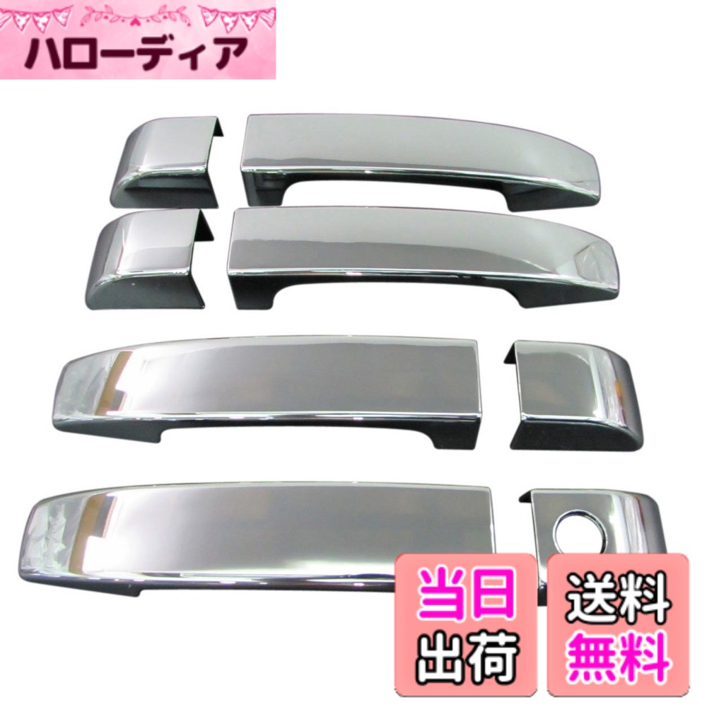 【送料無料】BRIGHTZ レンジローバー LM44 LM42S メッキドアハンドルカバー ノブ 【 DHC-NOBU-280 】 11306|ハローディア店