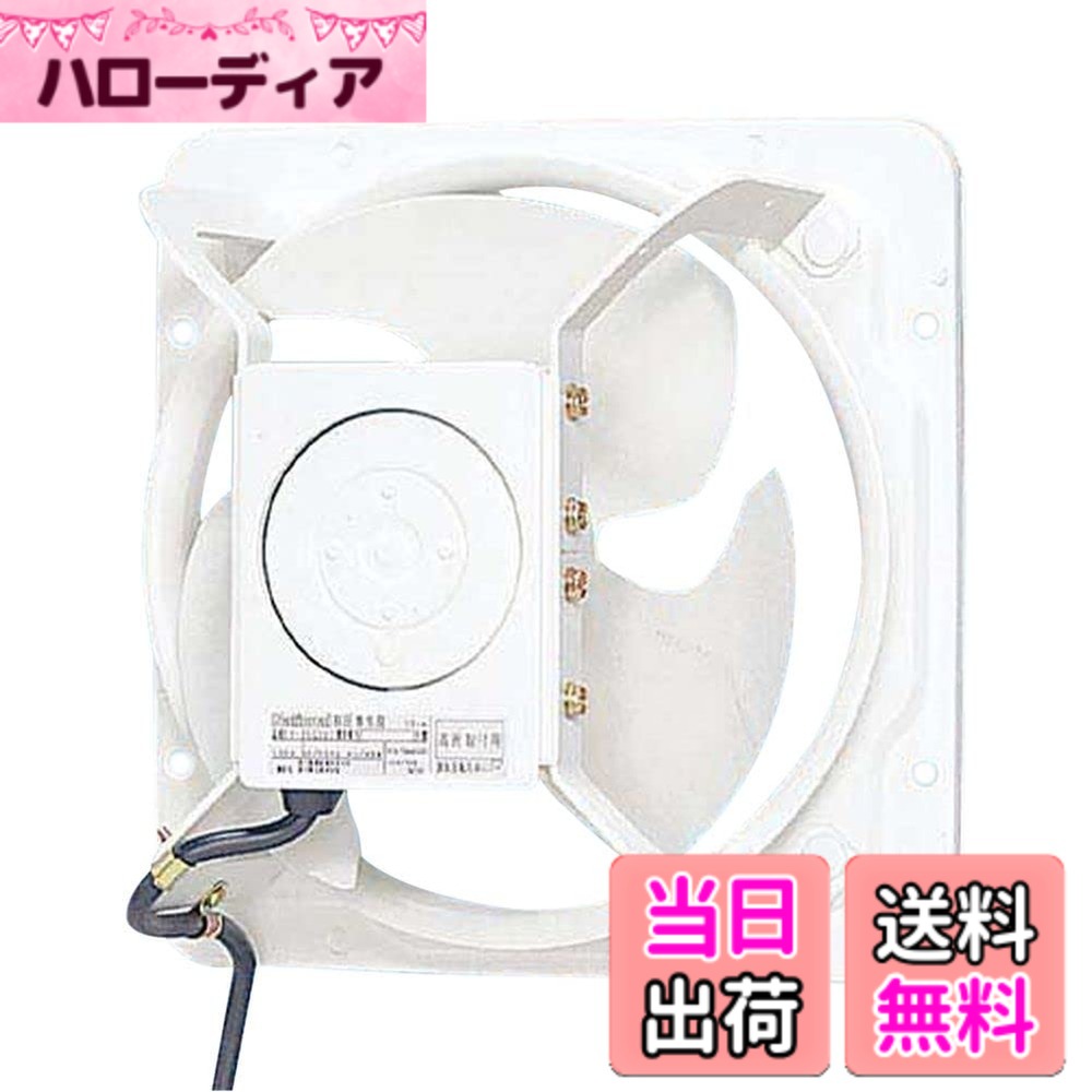 【貨物輸送無料】Panasonic (パナソニック) 有圧換気扇 工業用有圧換気扇 FY-25GSU3