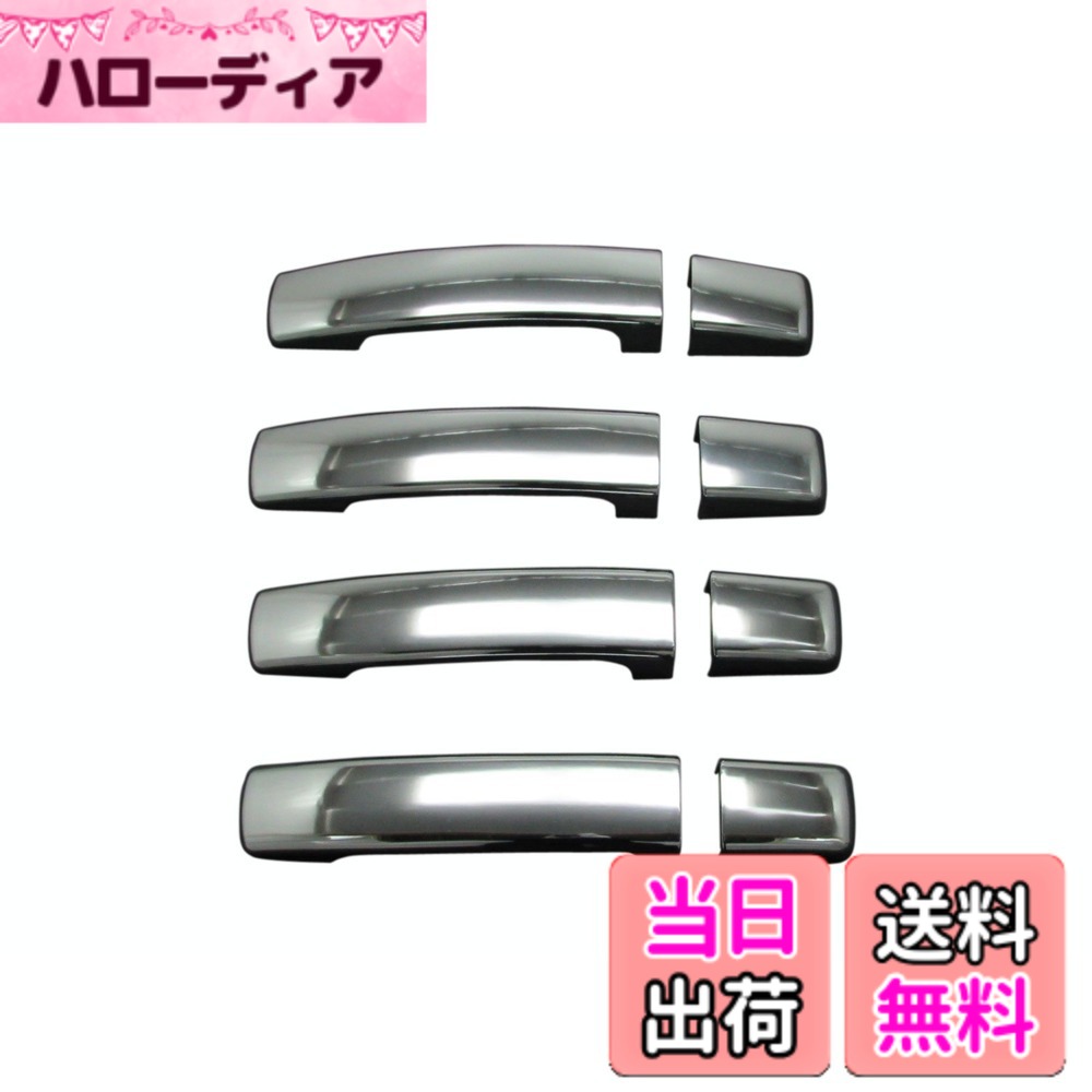 【送料無料】BRIGHTZ フリーランダー2 LF32 LF2B メッキドアハンドルカバー ノブ 【 DHC-NOBU-213 】 フリーランダー 2 9003｜ハローディア店 9,598円