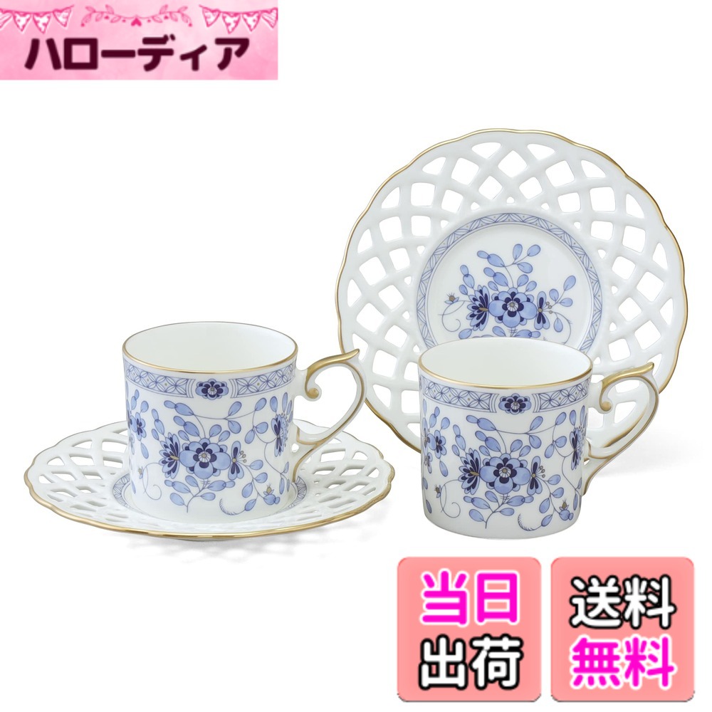 【貨物輸送無料】NARUMI(ナルミ) 優勝杯 平円盤 仕掛ける ミラノ 160竓 青色 花柄 梅の花 更紗調 メッシュ ありの実 珈琲優勝杯\u0026平円盤 一緒になる祝賀会 差し上げ物 日本製 差し上げ物箱入り口・入口 9682-20894