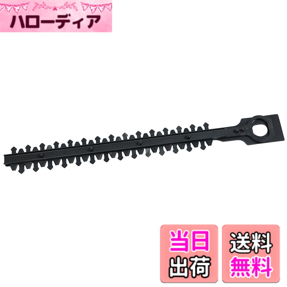 【送料無料】マキタ シャーブレード 450mm UH4500D用 A-43072