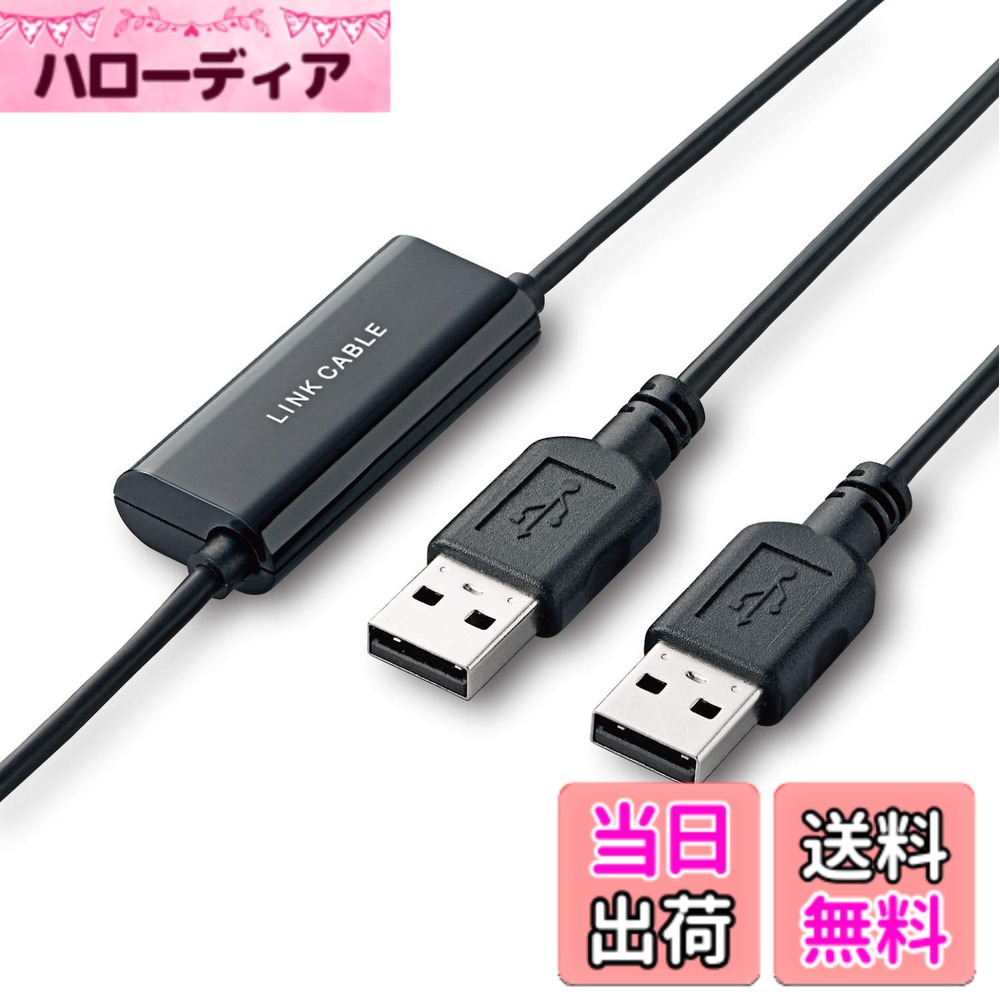 【貨物輸送無料】エレコム 繋がり有線テレビ パソコン自動小銃うつり変わり器 引っ越し等の資料うつり変わりに 【物真似\u0026張り付ける/薬物\u0026落っこちる相応う】 黒いこと UC-TV3BK
