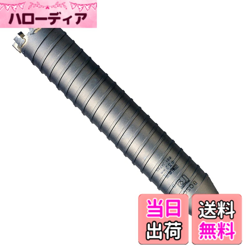 【送料無料】BOSCH(ボッシュ) ポリクリックシステム ダイヤモンドコアカッター35mmφ PDI-035C
