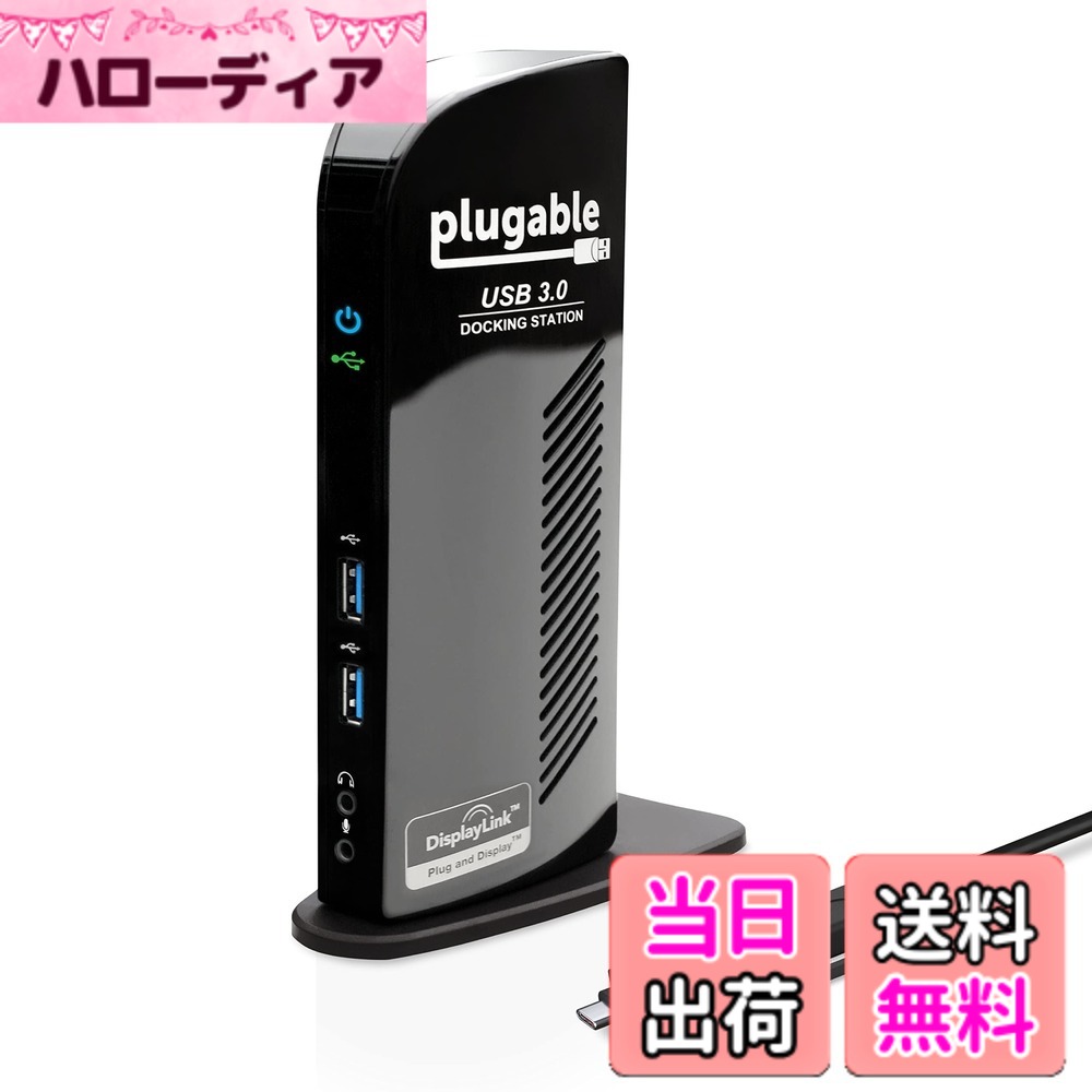 【送料無料】Plugable USB3.0 / USB-C 用ドッキングステーション 縦置き Windows および Mac 用 - デュアルモニター HDMI DVI VGA ポート ギガビット イーサネット USB3.0 ポートx2 USB 2.0 ポートx4 音声入出力