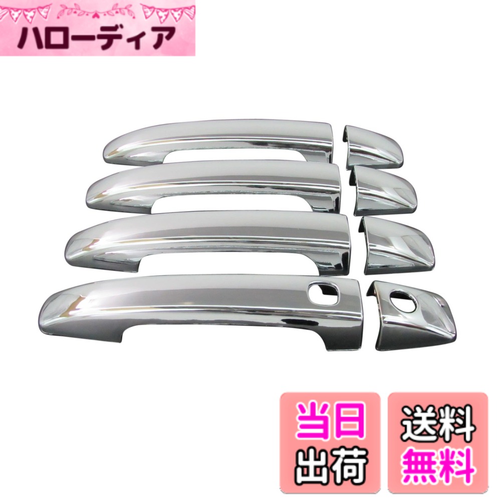 【送料無料】BRIGHTZ インプレッサXV GH メッキドアハンドルカバー ノブ 「 A3 B1 C1 D3 」 【 IMP-NOBU-S-A3B1C1D3 】 GH2 GH3 GH6 GH7 インプレッサ XV エックスブイ エックスヴイ インプレッサエックスブイ インプレッサエックスヴイ エックス ブイ ヴイ 2058