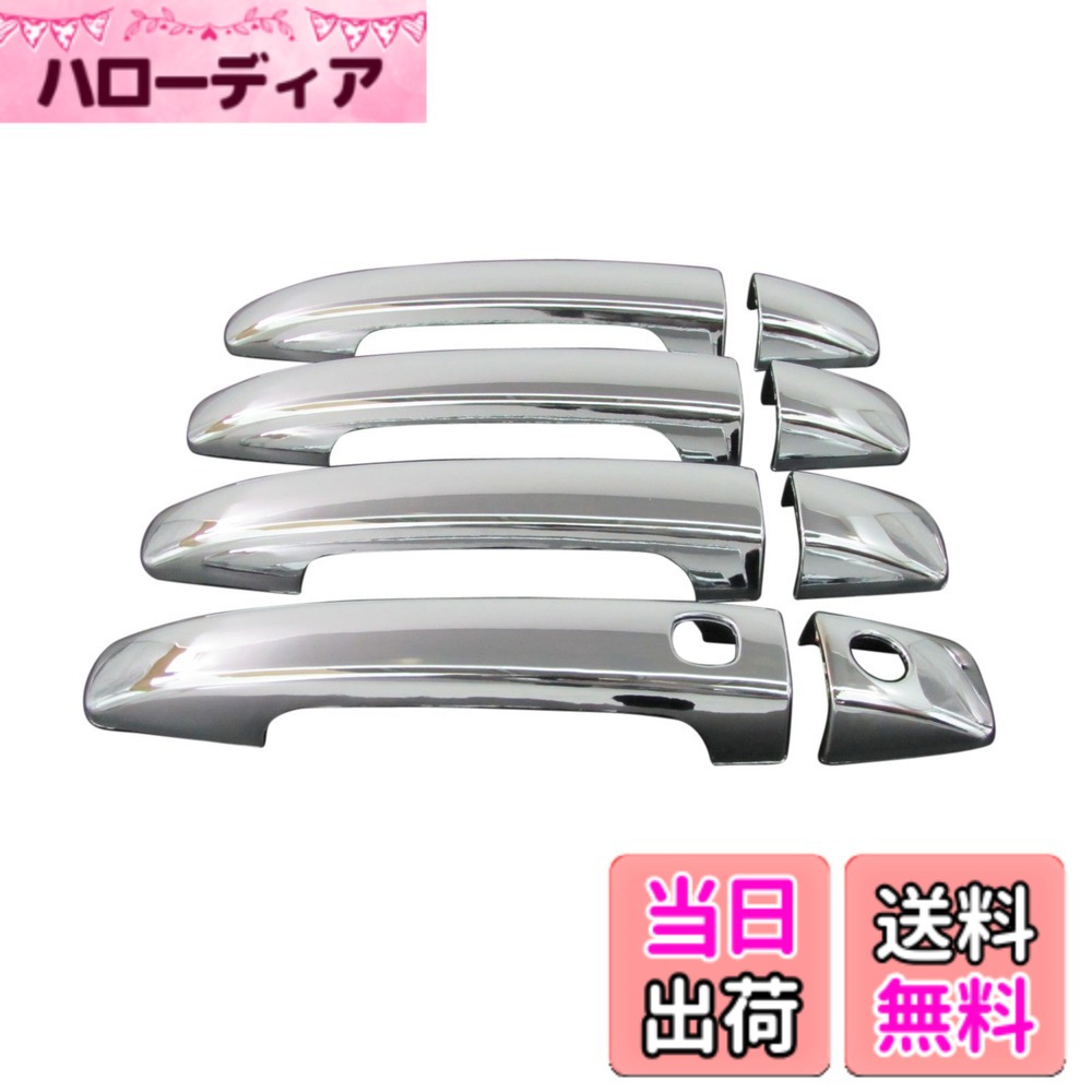 【送料無料】BRIGHTZ インプレッサ GV GR GH メッキドアハンドルカバー ノブ 「 A3 B1 C1 D3 」 【 IMP-NOBU-S-A3B1C1D3 】 GH2 GH3 GH6 GH7 GH8 GVF GVB GRF GRB 2065 7,460円