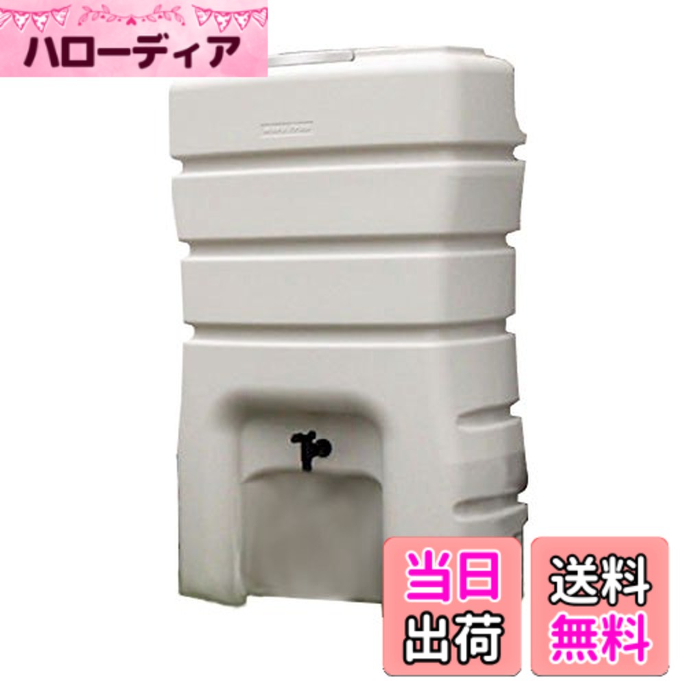 【貨物輸送無料】SANEI(サンエイ) 地上据え付ける型降雨貯蔵タンク 架台一体型 効果のある貯蔵タンク静電容量100L 薄墨色 EC2010AS-H-140L