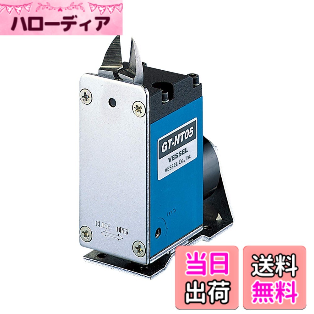 【送料無料】ベッセル(VESSEL) スライドエアーニッパー タテ型 (能力φmm:軟質樹脂2.5 硬質樹脂1.5) GT-NT05-4|ハローディア店