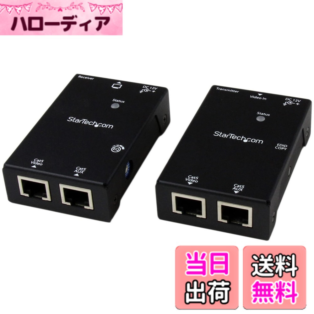 【貨物輸送無料】StarTech.com Cat 5e/6相応うHDMIエクステンダ 最大限度50m ST121SHD50