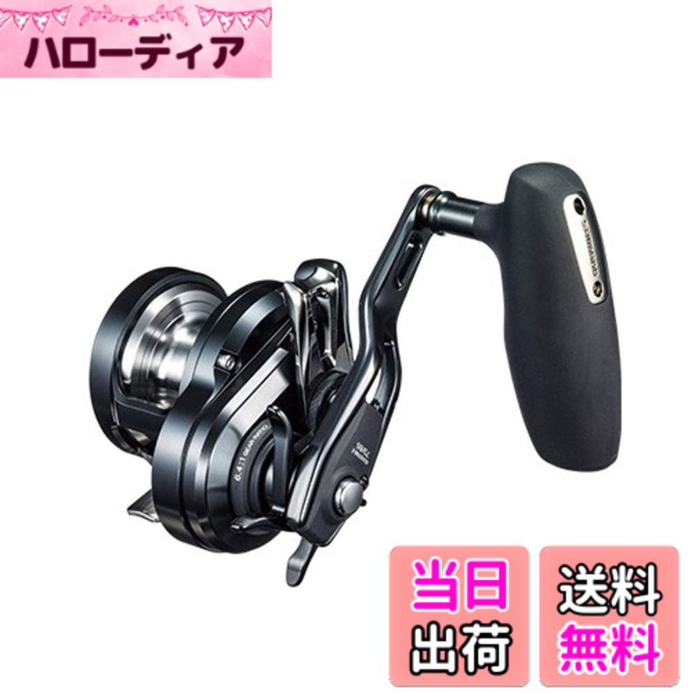【送料無料】シマノ(SHIMANO) ベイトリール 両軸 オシアジガー Fカスタム 1001HG(左) ジギング マダイ タチウオ 根魚