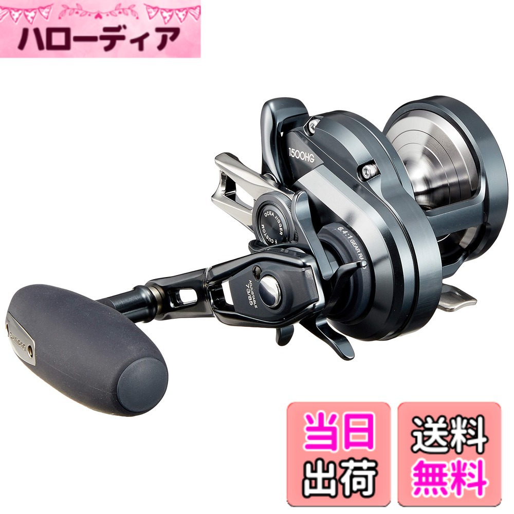 【送料無料】シマノ(SHIMANO) ベイトリール 両軸 オシアジガー Fカスタム 1500HG(右) ジギング マダイ タチウオ 根魚 43,389円