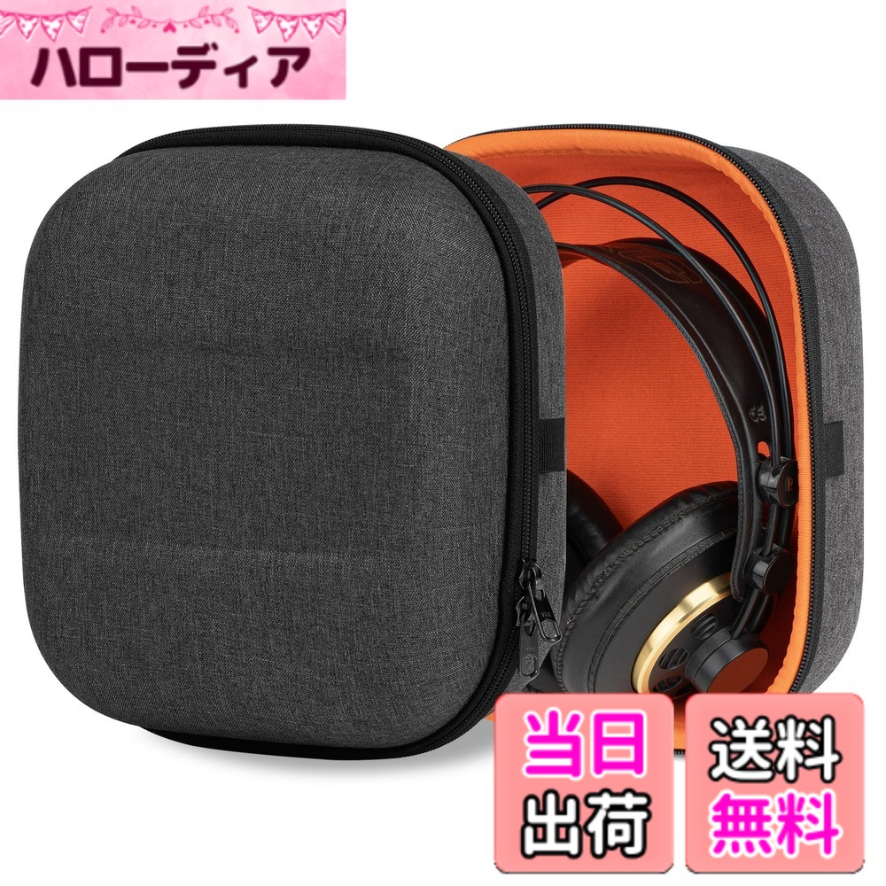 【送料無料】Geekria Shield ヘッドホンケース 互換性 ハードケース 旅行用 ハードシェル アーカーゲー AKG K702, K701, K553MKII, K612Pro, K340, K240 Studio, K242, K271, K272, K141, K142, K121 に対応 収納ポーチ付属 (ダークグレー)