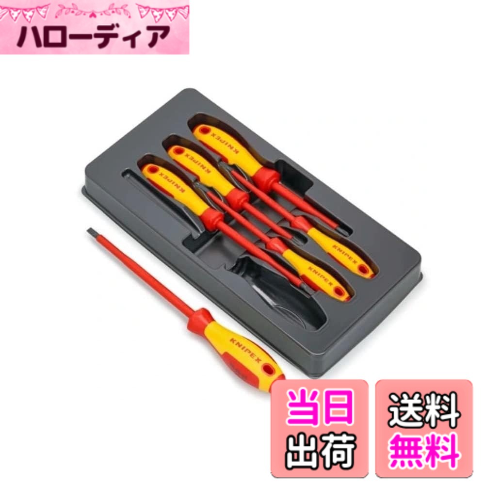 【貨物輸送無料】KNIPEX クニペックス 6点組 不成立１番ウッド書き割り 002012V01