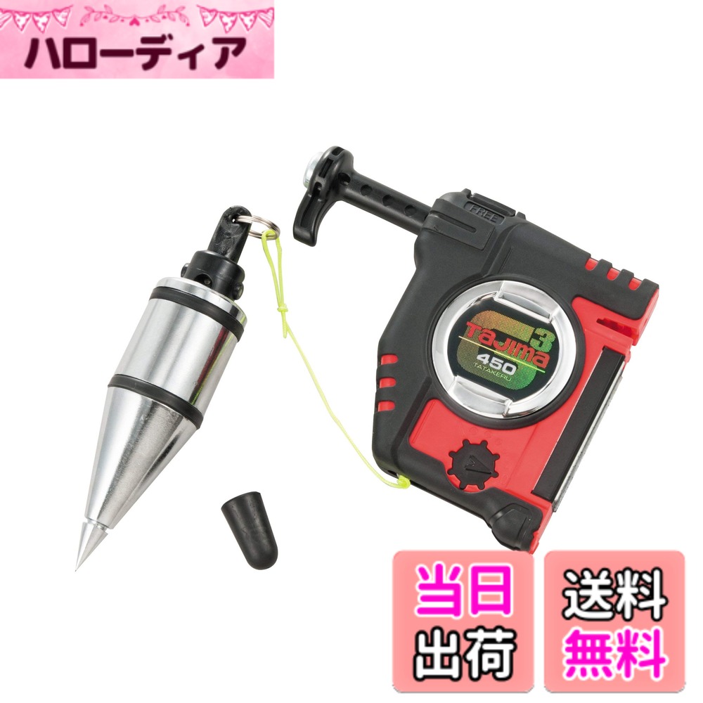 【送料無料】タジマ(Tajima) パーフェクトキャッチG3-450 クイックブラ付 赤 振下げ高さ4.5m PCG3-B400R