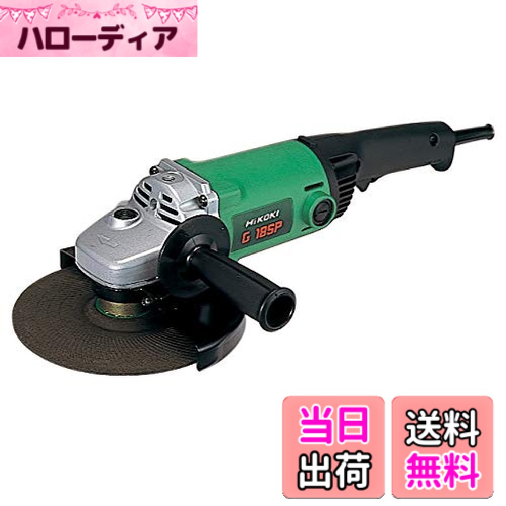 【貨物輸送無料】HiKOKI(ハイコーキ) 灯し火レコード盤粉砕機 剃刀砥径180mmx厚さ3.7mmx穴径22粍 AC200V 6.0Ah G18SP