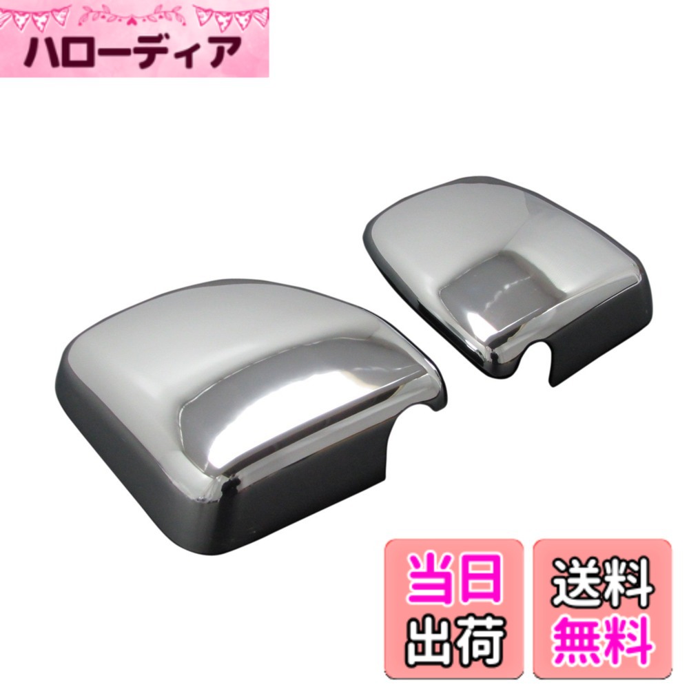 【送料無料】BRIGHTZ スクラム DG64V メッキドアミラーカバー Bタイプ 【 MIR-SID-052 】 スクラム バン DG 64V 64 スクラムバン 1835
