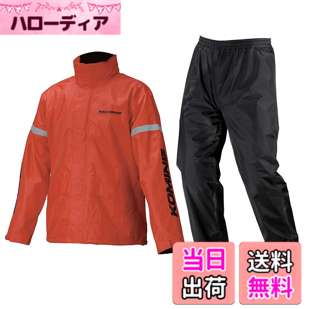【貨物輸送無料】[KOMINE] 自動自転車用 レインウエア STDレインウェア RK-543 896 雨具 カッパ 03-543 メンズ Red S