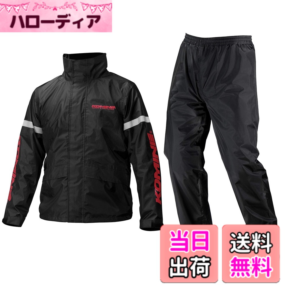 【貨物輸送無料】[KOMINE] 自動自転車用 レインウエア STDレインウェア RK-543 896 雨具 カッパ 03-543 メンズ Black M