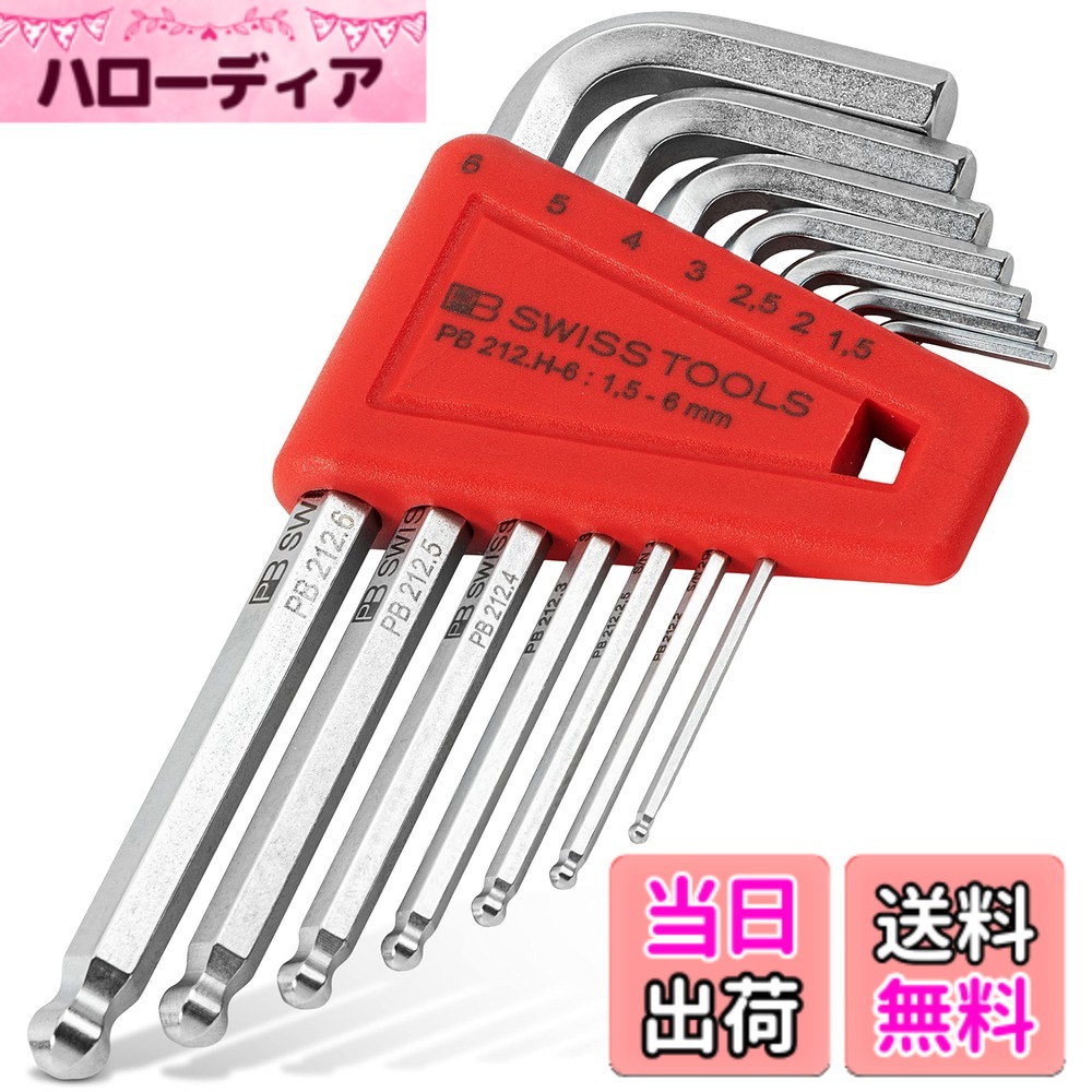 【貨物輸送無料】PBスイスツｰルズ PB スイスツｰルズ ボｰル付六角棒鍵仕掛ける 212H-6CN