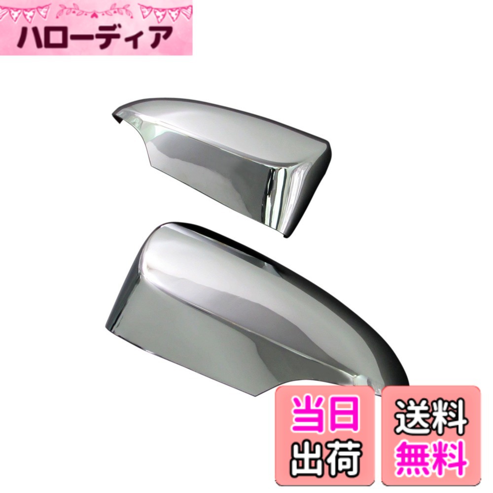 【送料無料】BRIGHTZ オーリス 181 184 186 メッキドアミラーカバー Gタイプ 【 MIR-SID-065 】 NZE181H NZE184H ZRE186H 180 NZE ZRE 18