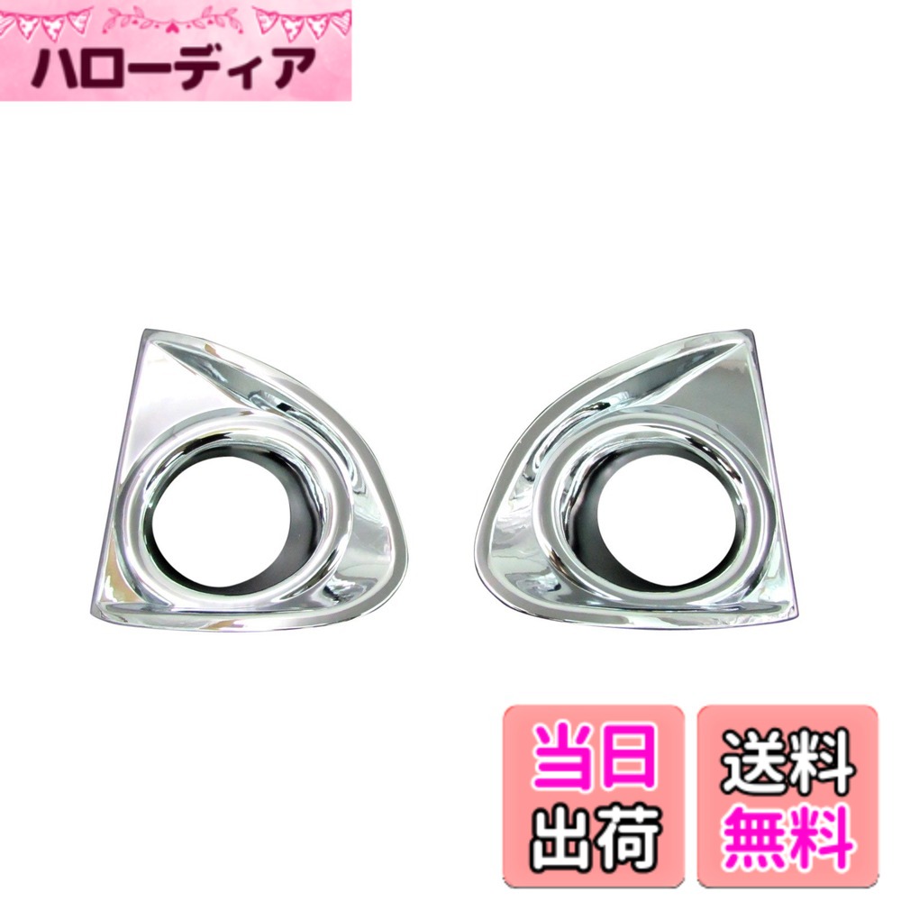 【送料無料】BRIGHTZ カローラフィールダー 161 162 164 前期 メッキフォグライトカバー 【 FOG-COV-040 】 カローラ フィールダー NZE161G ZRE162G NZE164G NZE ZRE 160 161G 162G 164G 37