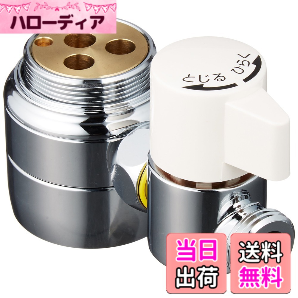 【送料無料】SANEI(サンエイ) シングル混合栓用分岐アダプター SANEI用 B98-AU 21,422円