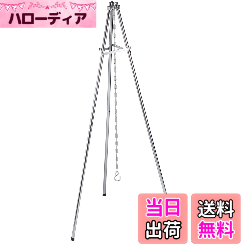 【送料無料】キャプテンスタッグ トライン 焚き火三脚 UG-0010