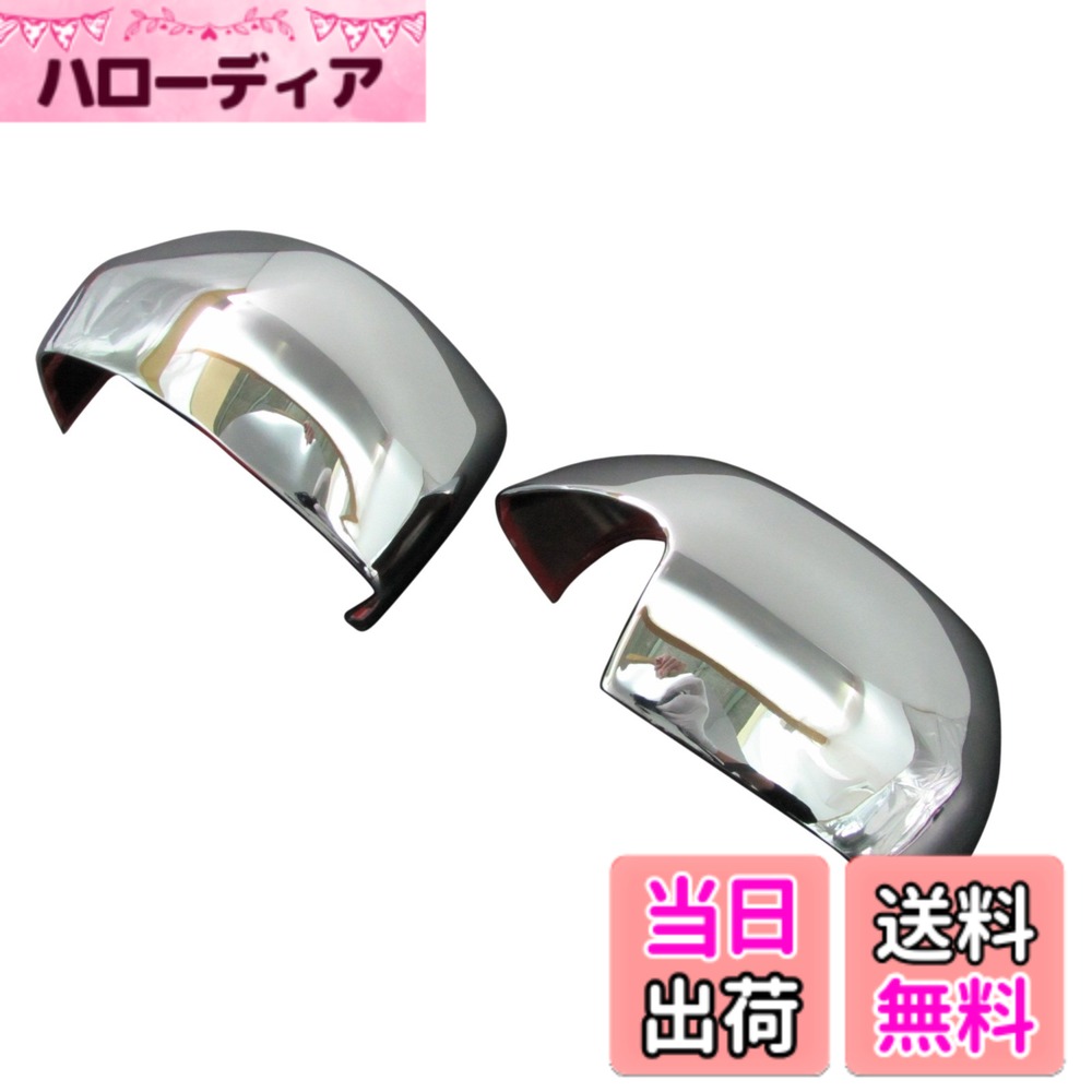 【送料無料】BRIGHTZ N BOX JF1 JF2 メッキドアミラーカバー Aタイプ 【 MIR-SID-026 】 NBOX N-BOX エヌボックス エヌ ボックス 11816