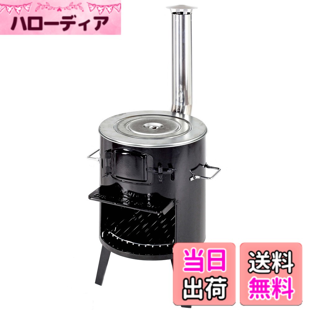 【送料無料】キャプテンスタッグ KAMADO (釜戸) 煙突ストーブ UG-0011｜ハローディア店