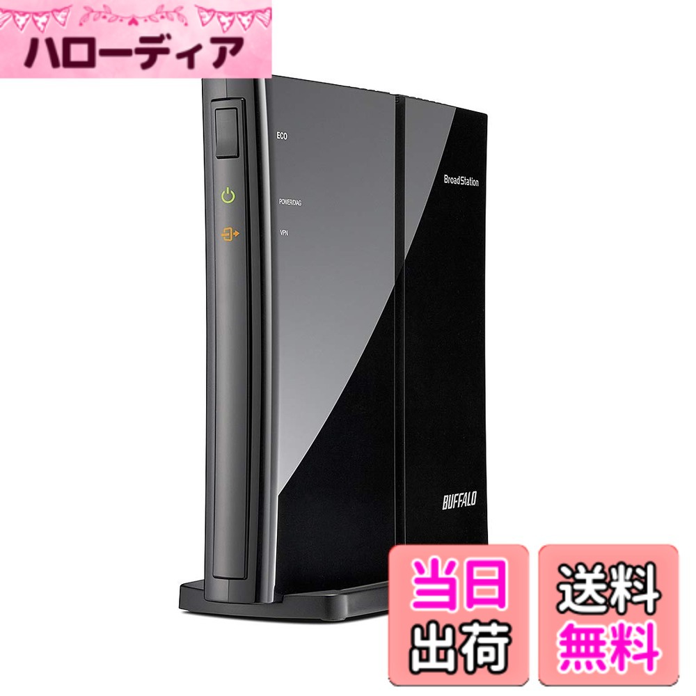 【送料無料】BUFFALO ブロードステーション リモートアクセス&Giga対応 有線LANルーター BHR-4GRV2