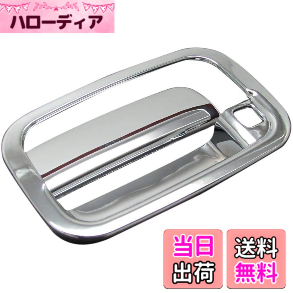 【送料無料】BRIGHTZ パレット MK21S メッキリアゲートドアハンドルカバー ノブ皿セット Aタイプ 【 REA-DHC-008 】 MK 21 21S MK21 12098