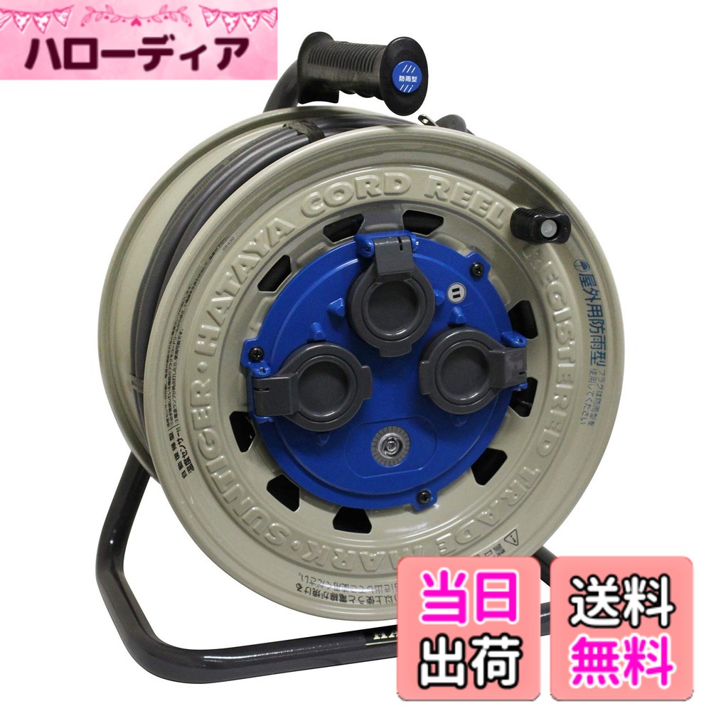 【貨物輸送無料】ハタヤ (HATAYA) 吊りひも木管 室外用 (防雨型) 100V型 吊りひも30m 太さ2.0 標準尺度型 安全性のある防雨社会システム心積もり (IP55) 気温検出器内蔵 (電話線溶ける押しとどめる役立つこと) 差し込み3個 差し込み防雨旗がしら 飛行士照明ランプ内蔵 防泥取りまかなう 身寄り用 工業プラント用 組み上げる一こま サンタイ