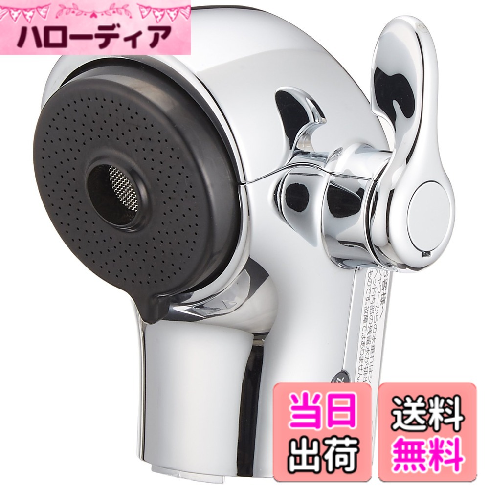 【貨物輸送無料】LIXIL(リクシル) INAX 風呂場用 シャワー天々部(付け足し部分品用) A-5400