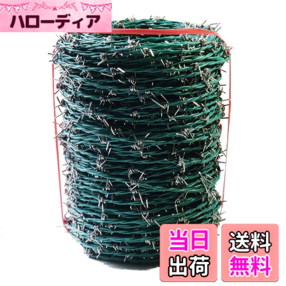 【貨物輸送無料】ダイドーハント (DAIDOHANT) ( 荊棘線 ) 色つや バーブ [ 鉄 ・ PVC外膜 ] [太さ] #14 2.0 粍 x [長さ] 100m 嘱する品: 又釘 (約60本)・軍手 55797