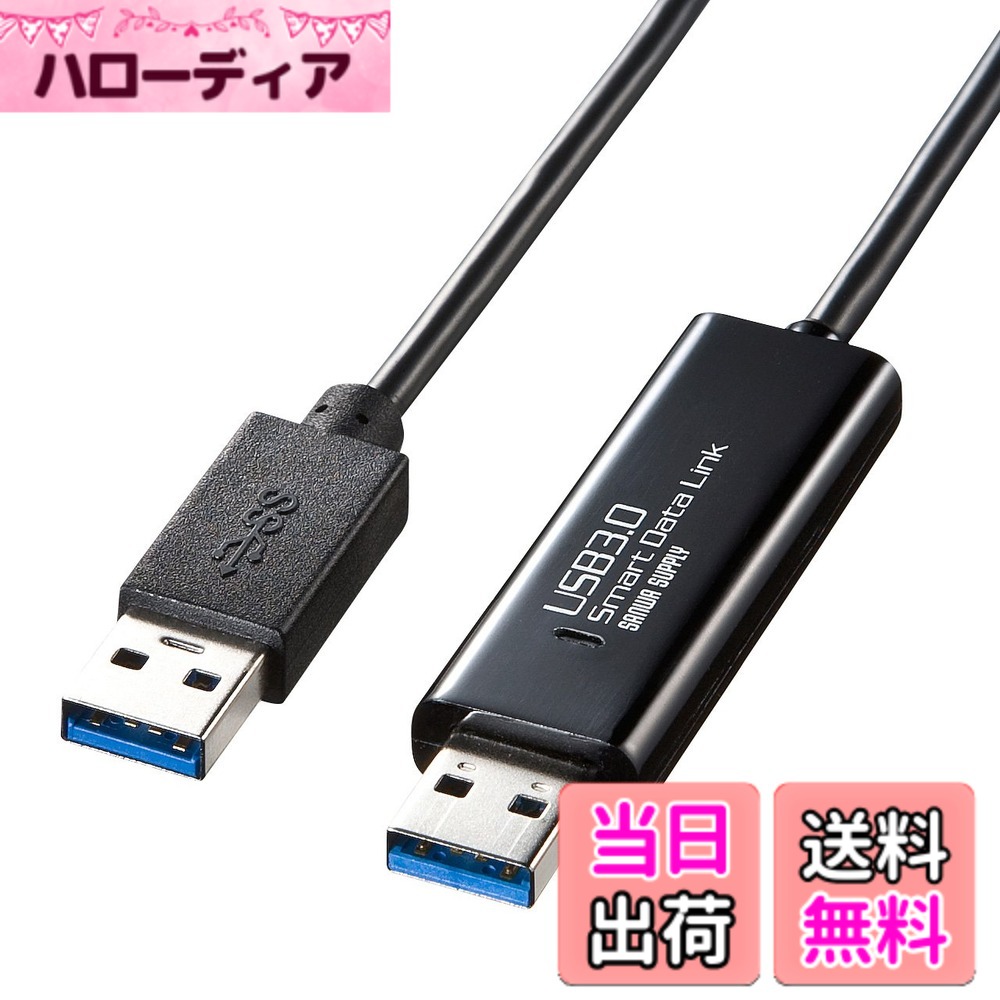 【貨物輸送無料】サンワサプライ(Sanwa Supply) 薬物\u0026落っこちる相応うUSB3.0繋がり有線テレビ(Mac/Windows相応う) KB-USB-LINK4