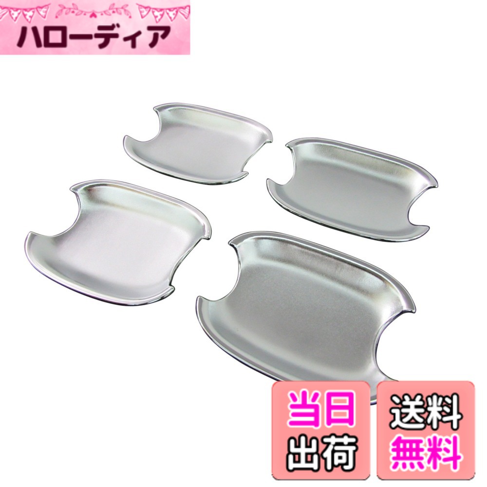【送料無料】BRIGHTZ アウディ A5スポーツバック 8T メッキドアハンドルカバー 皿 4PC 【 DHC-SARA-016 】 アウデイ アウディー アウデイー B8 A5 スポーツバック 12840｜ハローディア店