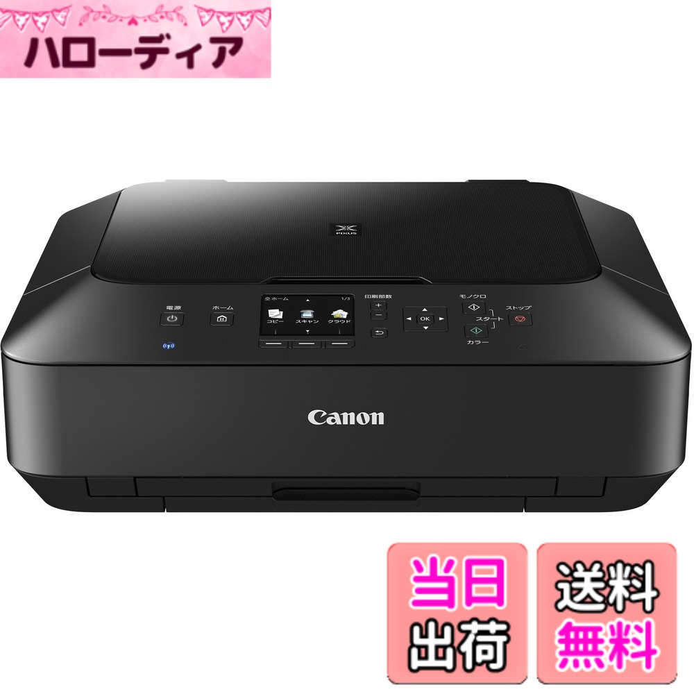 【送料無料】旧モデル Canon インクジェットプリンター複合機 PIXUS MG6730 BK ブラック｜ハローディア店 27,102円