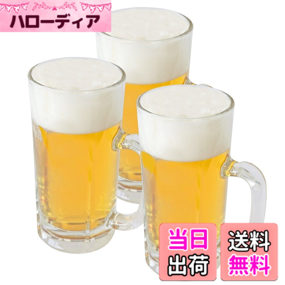 【送料無料】アデリア(ADERIA) ジョッキ800 800ml 316 3個セット