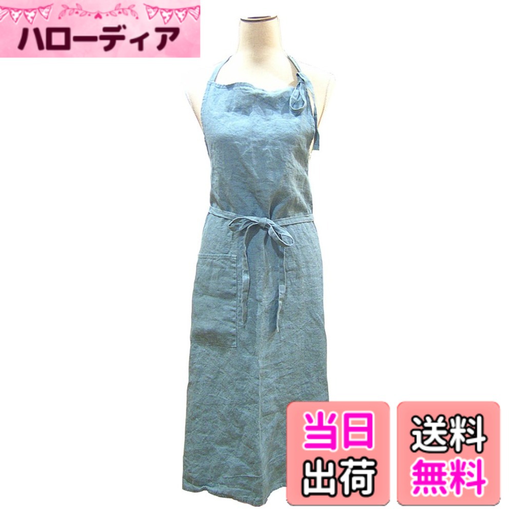 【貨物輸送無料】南太平洋取り引き Linne 前垂れ LBL 0118-041