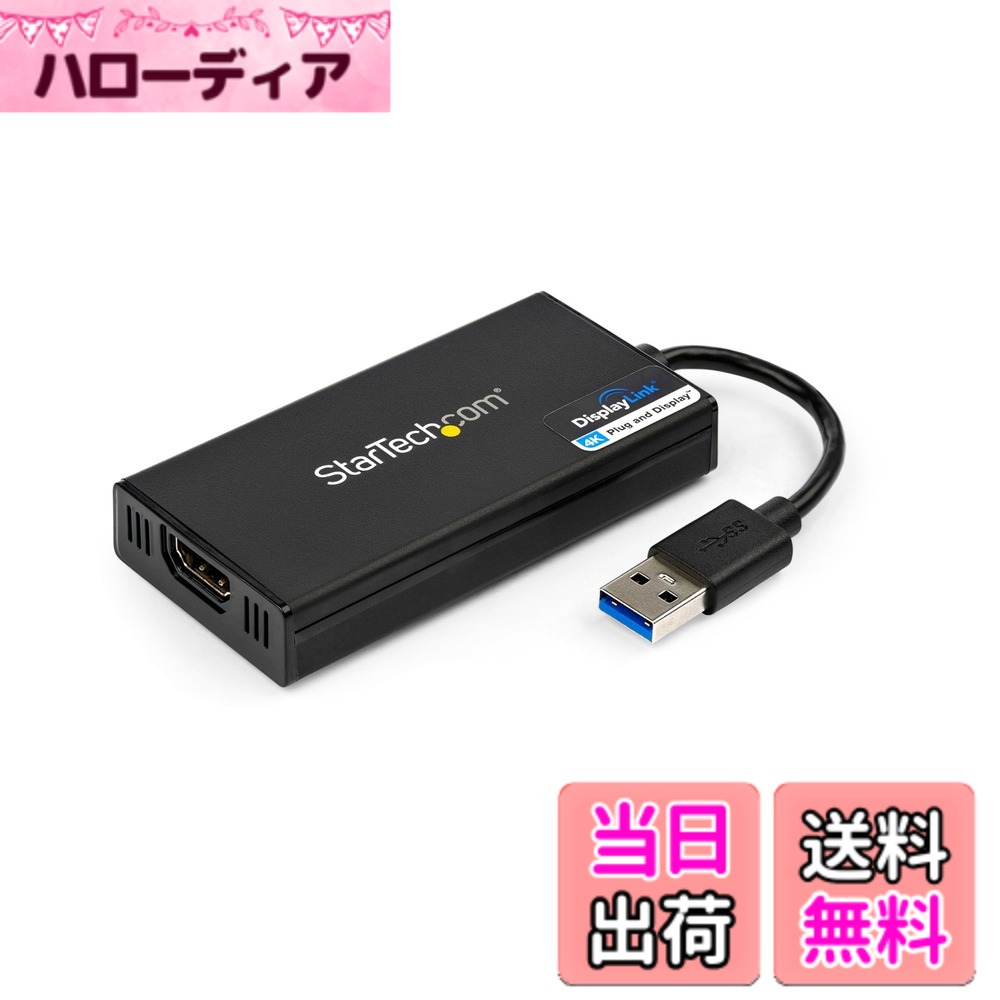 【貨物輸送無料】StarTech.com USB 3.0相応うHDMI見せびらかすアダプター/4K30サイクル相応う/USB Type-A繋ぎ合わせる/DisplayLinkお墨付き/Mac \u0026 Windows 相応う USB32固定ディスク4K