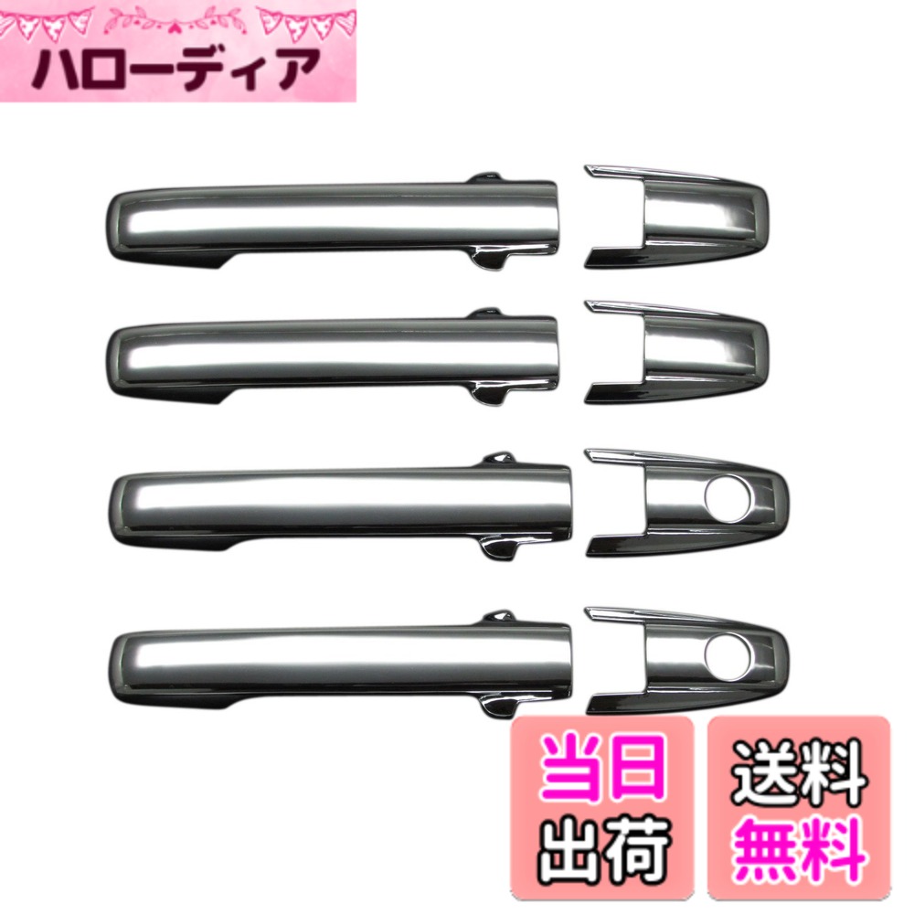 【送料無料】BRIGHTZ N-WGN JH1 JH2 メッキドアハンドルカバー ノブ 【 DHC-NOBU-038 】 JH 1 2 NWGN Nワゴン N WGN エヌ ワゴン エヌワゴン 13880