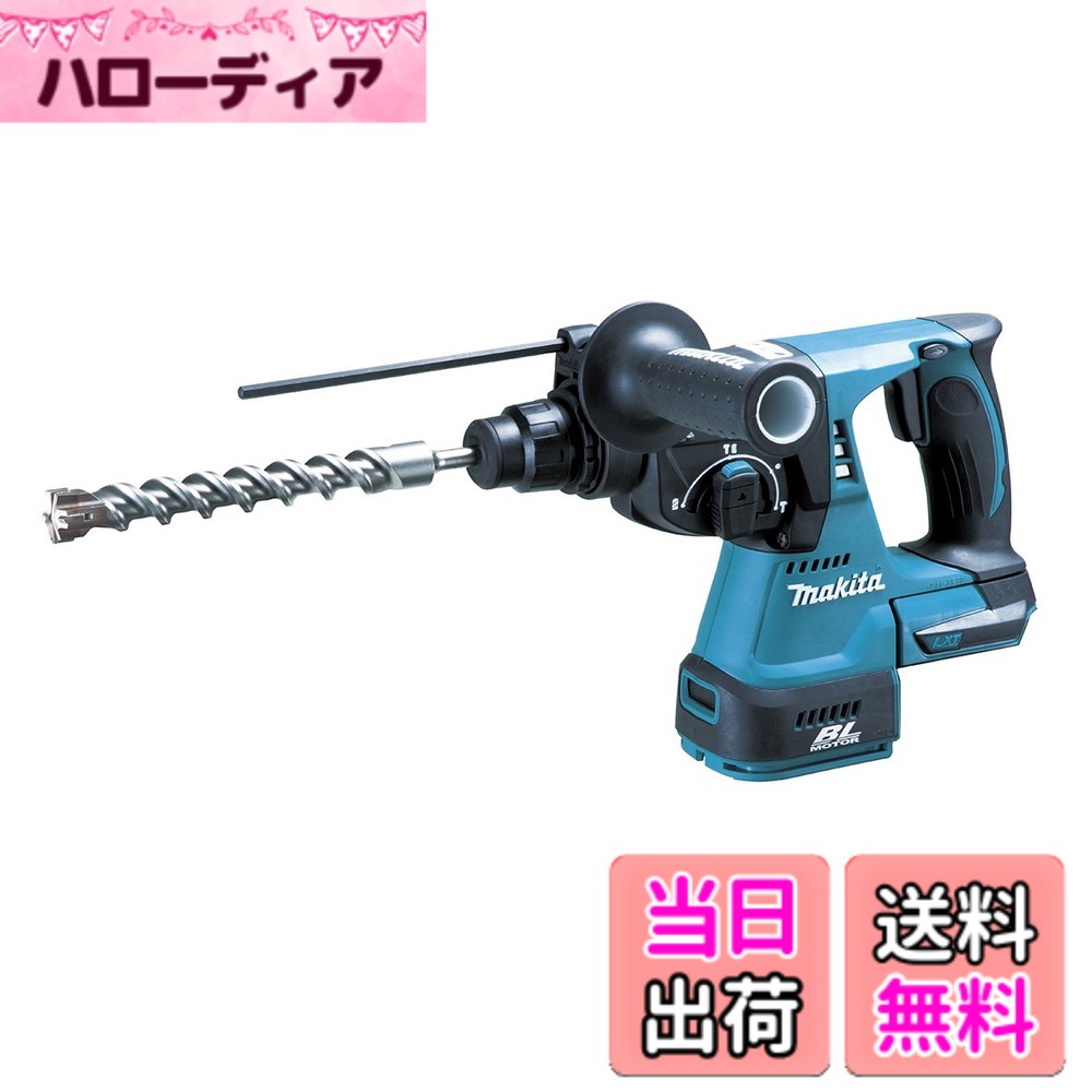 【貨物輸送無料】マキタ 申し受ける式ハンマドリル18V 24粍/ハツリ可 SDS+ バッテリ申し受ける器別売 HR244DZK