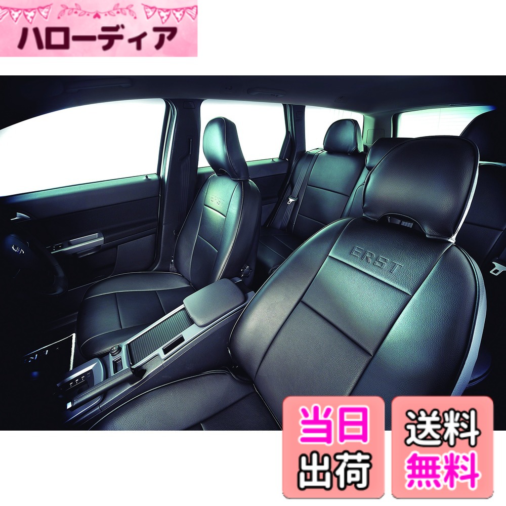 【送料無料】VOLVOボルボ専用ERST(エアスト)V50(MB) 2004~2012シートカバー (パワーシート有り) S-50BK-P