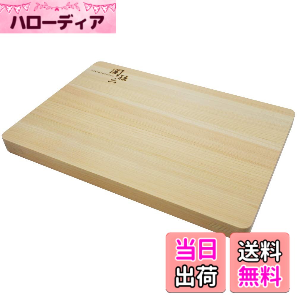 【貨物輸送無料】貝印 KAI まな板 関孫六 桧 450x300粍 日本製 AP5220